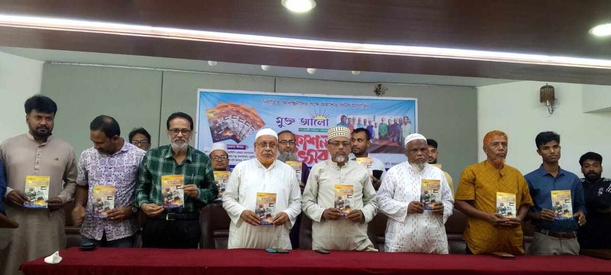 কুমারখালীতে 'মুক্ত আলো' সাহিত্য পত্রিকার প্রকাশনা উৎসব