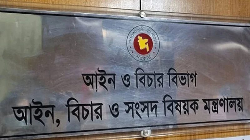 ভারপ্রাপ্ত প্রধান বিচারপতি নিয়োগে কোনো প্রজ্ঞাপন জারি হয়নি,দাবি মন্ত্রণালয়ের