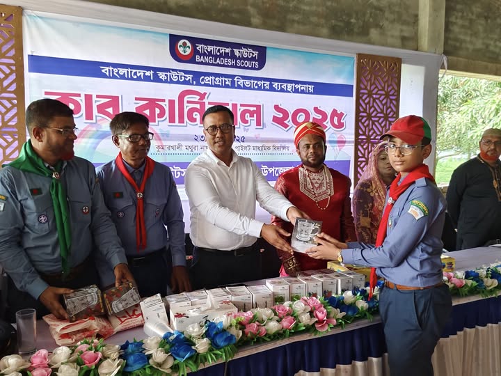কুমারখালীতে স্কাউটস কাব কার্নিভাল অনুষ্ঠিত