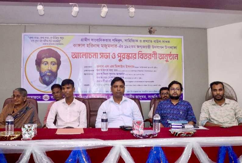 কুষ্টিয়ায় সাংবাদিক কাঙাল হরিনাথের ১৯২তম জন্মজয়ন্তী উদযাপন
