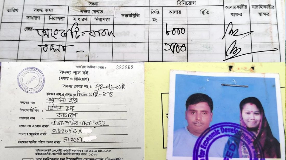 কিস্তি দিতে না পারায় গৃহবধূর স্বর্ণের আংটি ও বদনা নিয়ে গেলো এনজিও