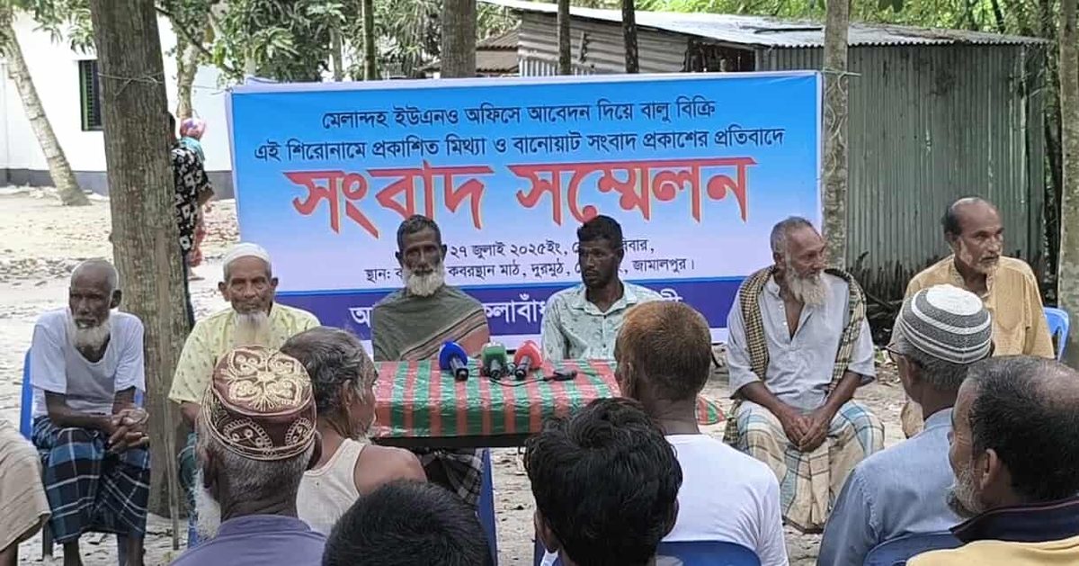 ভিত্তিহীন ও বিভ্রান্তিকর সংবাদ প্রকাশের প্রতিবাদে সংবাদ সম্মেলন