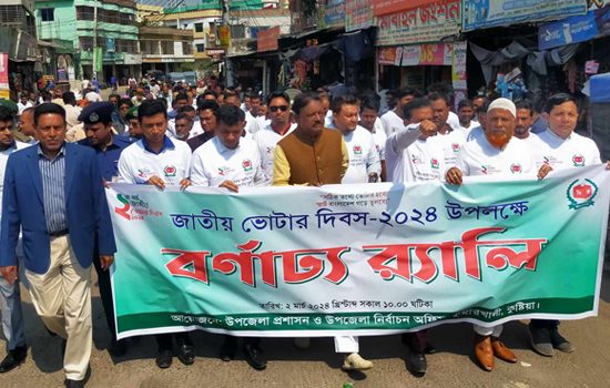 কুমারখালীত জাতীয় ভোটার দিবস উদযাপন