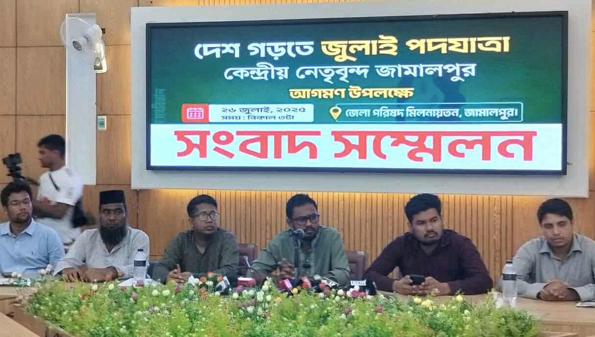 রোববার জামালপুরে আসছেন এনসিপির শীর্ষ নেতারা,গণজমায়েত সোমবার