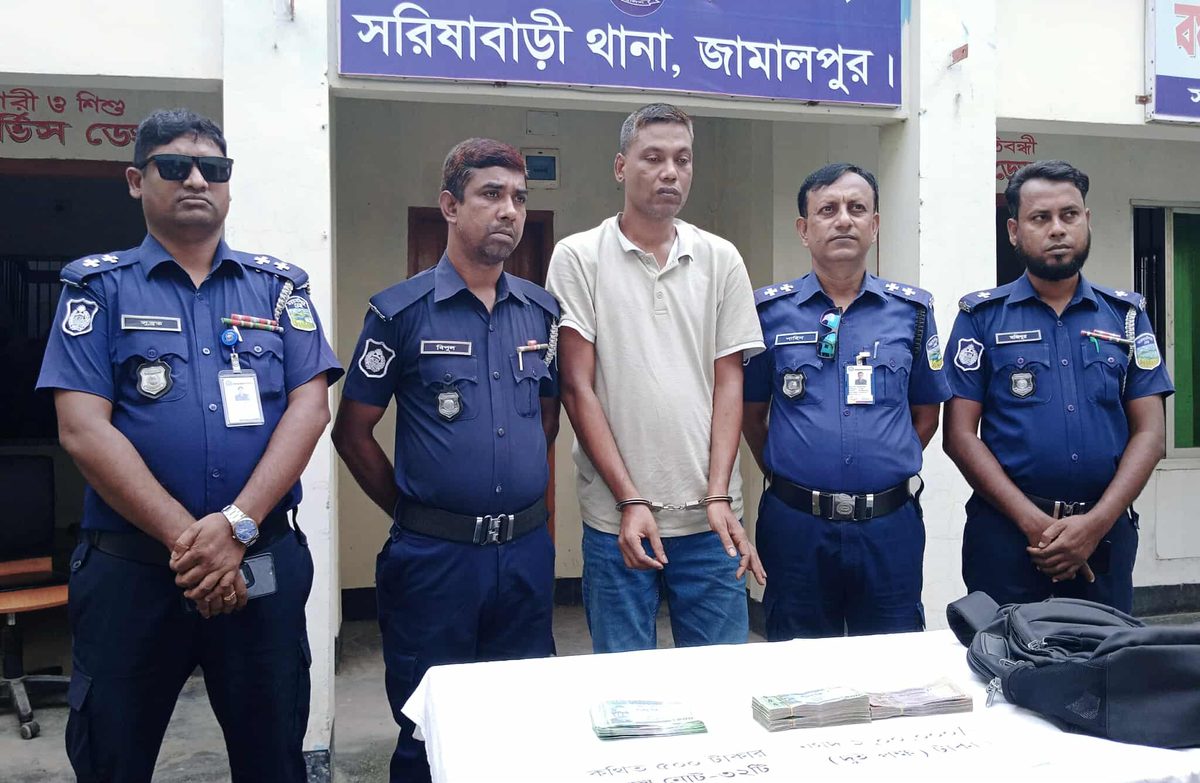 জামালপুরে জাল টাকাসহ সাবেক পুলিশ সদস্য গ্রেফতার