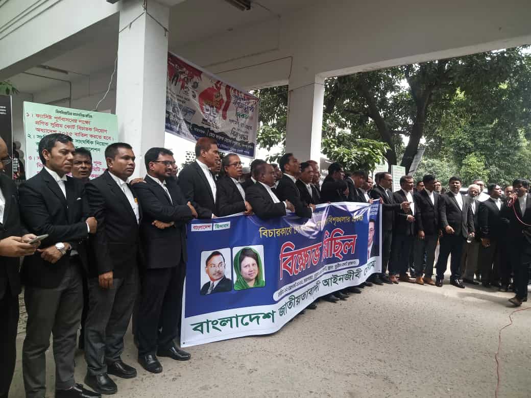 সাবেক প্রধান বিচারপতির ফাঁসির দাবিতে সুপ্রীম কোর্টে বিক্ষোভ