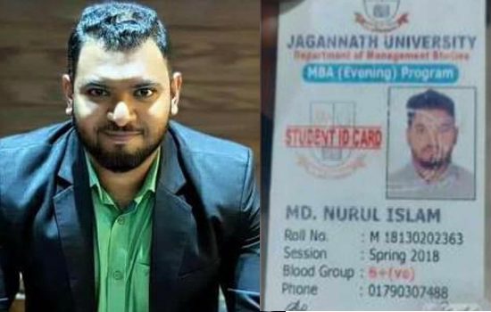 বেইলি রোডের অগ্নিকাণ্ডে জবির সাবেক শিক্ষার্থীর মৃত্যু