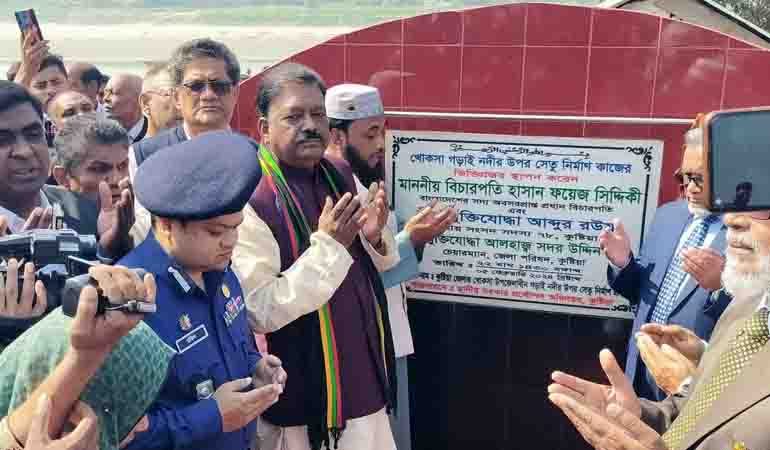 খোকসা বাসীর স্বপ্নের সেতুর ভিত্তিপ্রস্তর উদ্বোধন