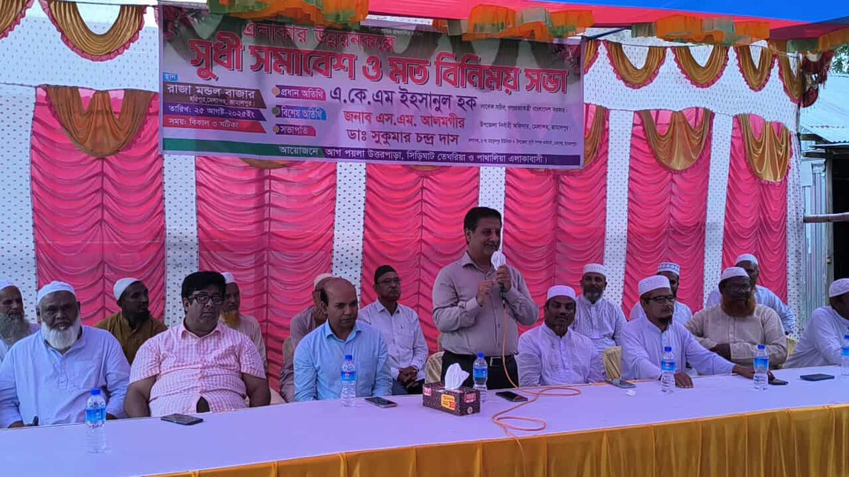 জামালপুরে উন্নয়নকল্পে সুধী সমাবেশ ও মতবিনিময় সভা