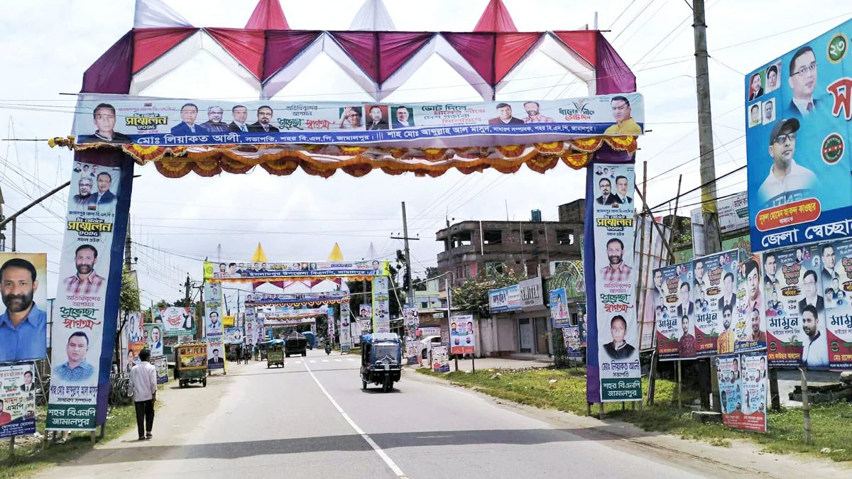 ব্যানার-ফেস্টুনে সেজেছে জামালপুর, ৯ বছর পর জেলা বিএনপির সম্মেলন কাল