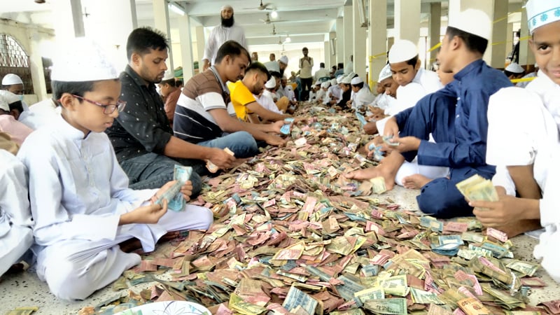 সাড়ে চার ঘণ্টায় দানবাক্সে পাওয়া গেল ৪ কোটি ৬১ লাখ টাকা
