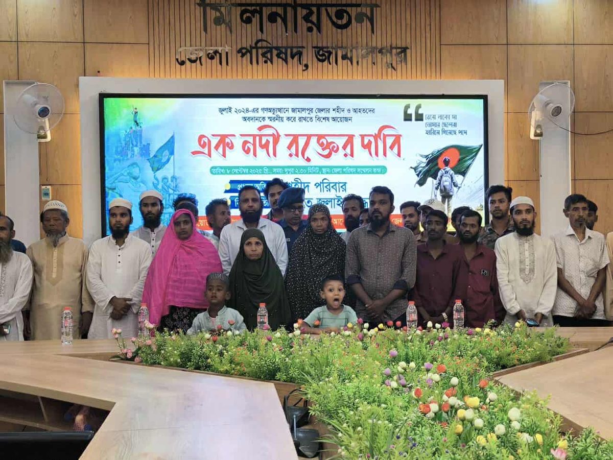 জুলাই শহীদদের স্মরণসভায় ডিসির অনুপস্থিতি, ক্ষোভ ঝাড়লো আয়োজকরা
