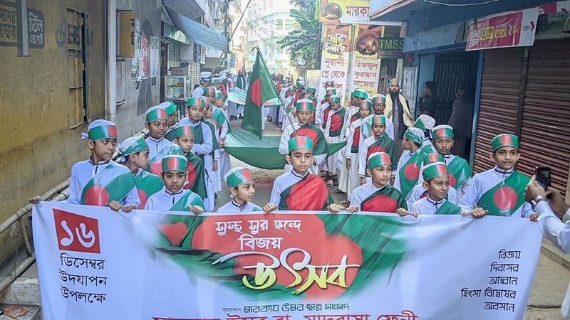 জাতীয় পতাকা বুকে নিয়ে কোরআন খতম করে বিজয় দিবস উদযাপন