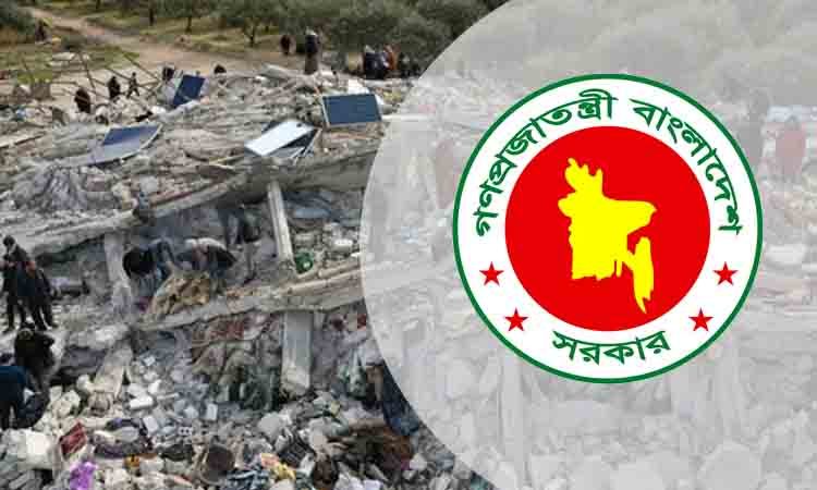 তুরস্ক-সিরিয়ায় ভূমিকম্প: বৃহস্পতিবার বাংলাদেশে রাষ্ট্রীয় শোক