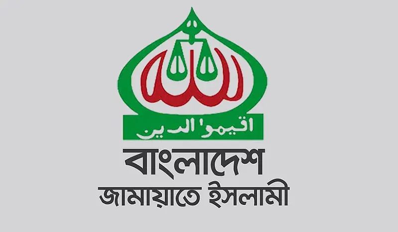 জাতীয় পার্টিসহ ১৪ দল নিষিদ্ধের দাবি জামায়াতের