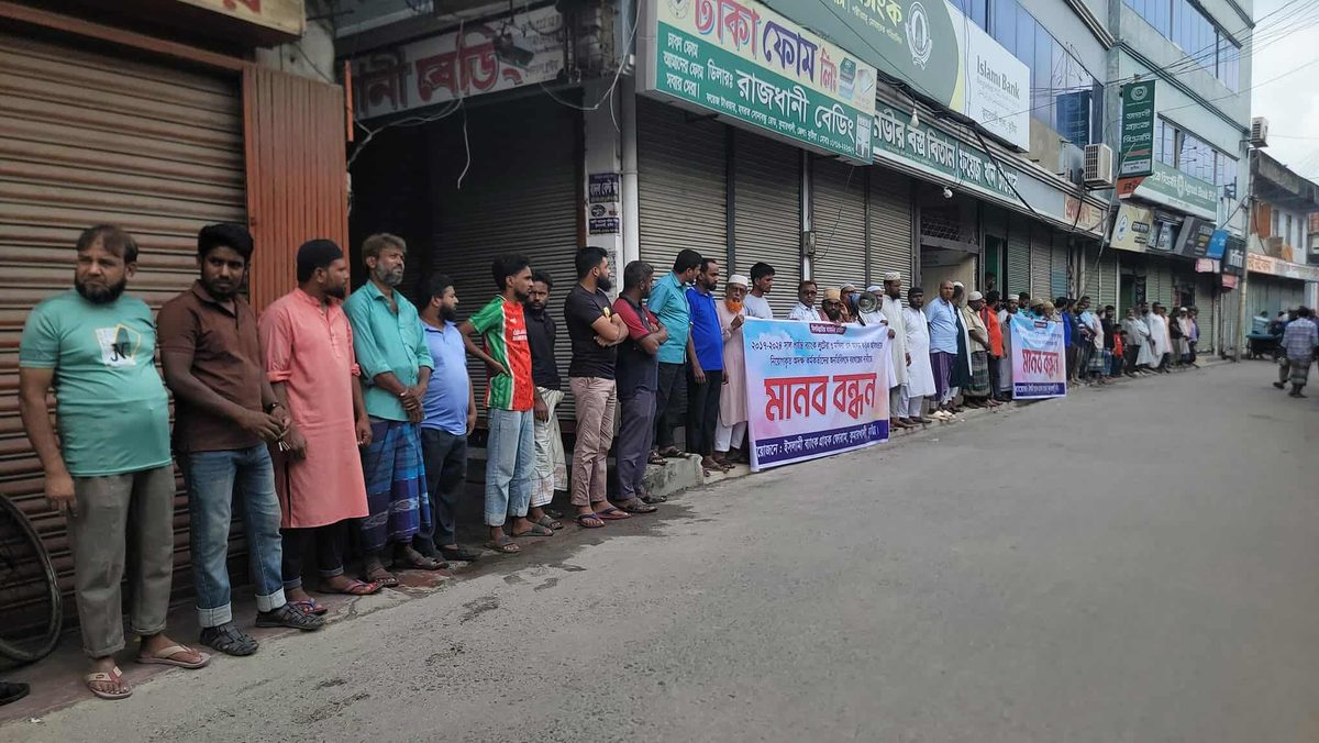 ইসলামী ব্যাংকে ‘অবৈধ নিয়োগ’ বাতিলের দাবিতে কুমারখালীতে মানববন্ধন