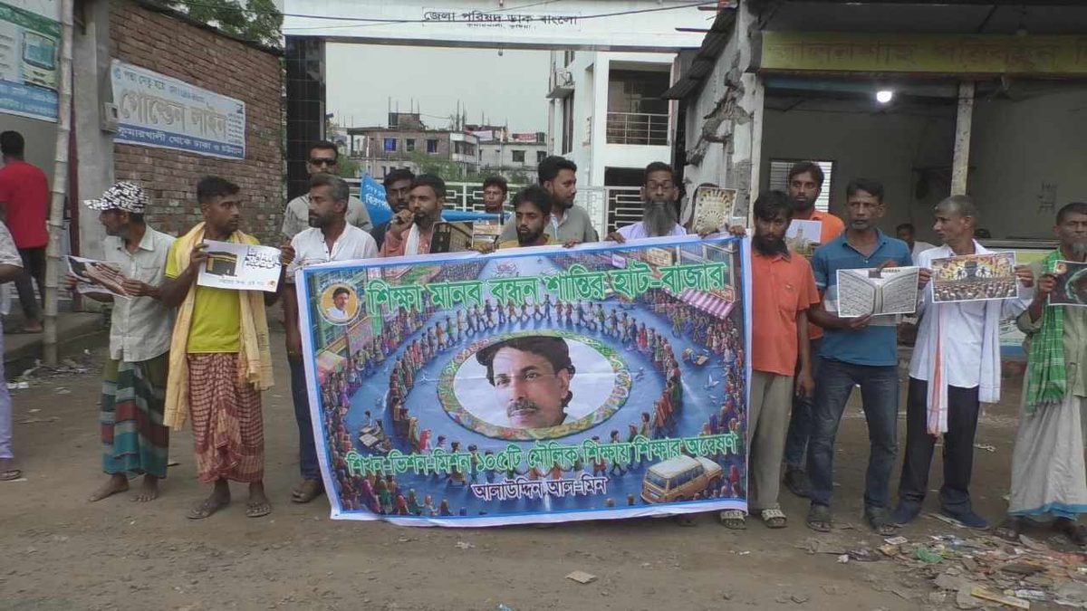 আদি কৃষি শিক্ষা ও সমাজসেবা সোসাইটি প্রতিষ্ঠান দখলমুক্ত করার দাবিতে মানববন্ধন