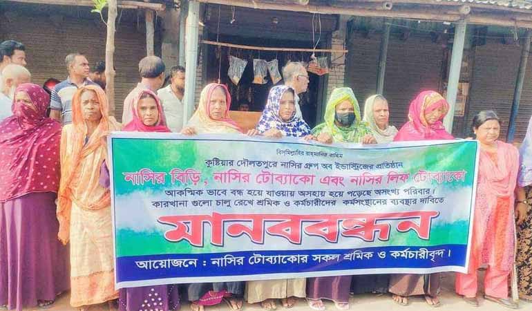 নাসির গ্রুপের দুই প্রতিষ্ঠান বন্ধ, চরম বিপাকে শ্রমিক-কর্মচারীরা