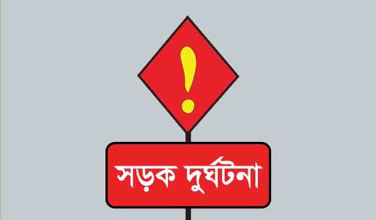 হবিগঞ্জে বাস-ট্রাক সংঘর্ষে নিহত ২