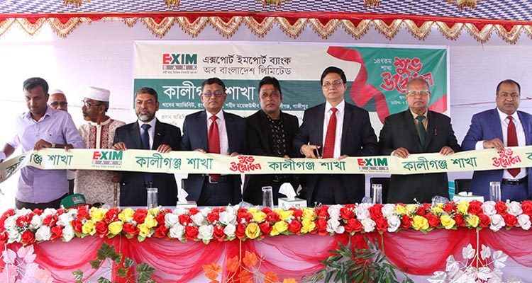 গাজীপুরের কালীগঞ্জে এক্সিম ব্যাংকের ১৪৭তম শাখার উদ্বোধন
