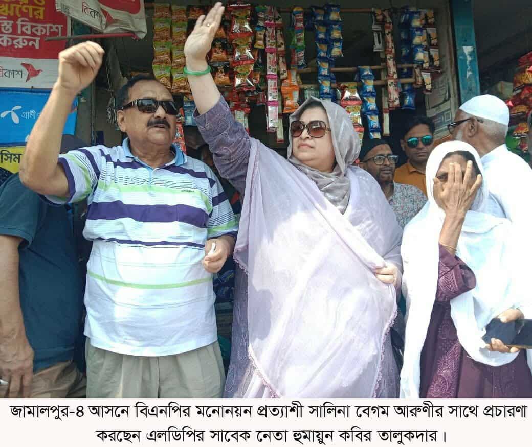 প্রার্থিতা নিয়ে অস্বস্তি: শামীমের বিপরীতে হঠাৎ আরুণীর আগমনে বিএনপির তৃনমুলে ক্ষোভ