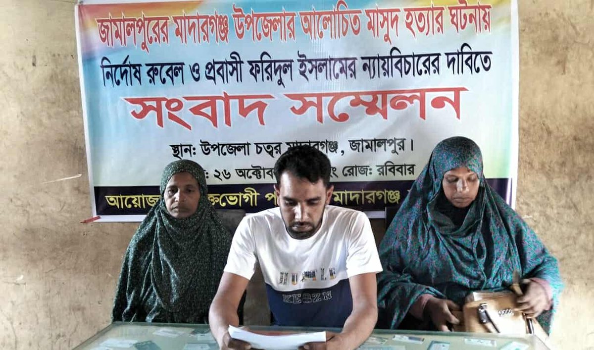 মাসুদ হত্যা মামলা: জেল থেকে বেরিয়ে যুবকের সংবাদ সম্মেলন,ন্যায় বিচার দাবি