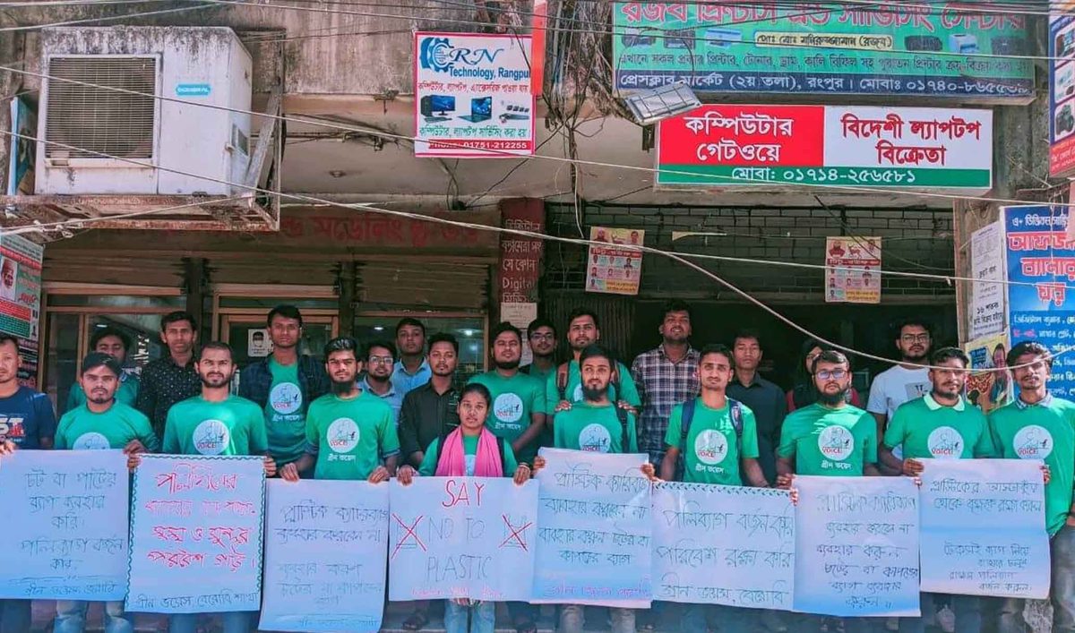 গ্রীন ভয়েস বেরোবি শাখার ভিন্নধর্মী আয়োজন