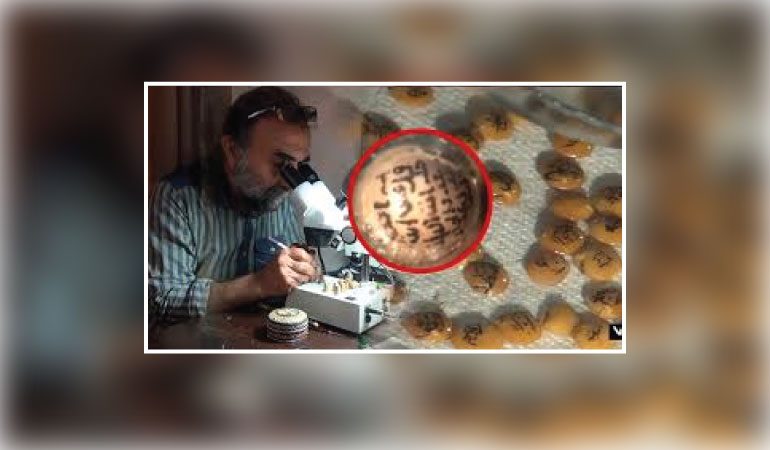 ডুমুরের বীজে লেখা হলো কোরআনের সূরা