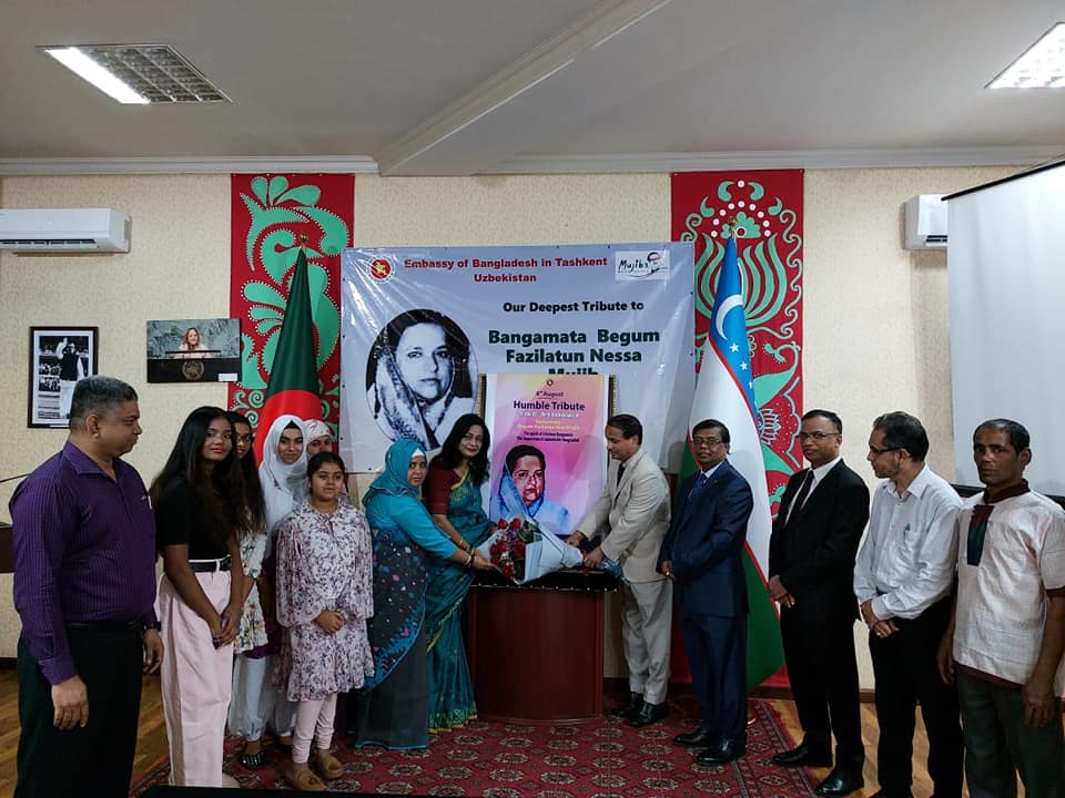 উজবেকিস্তানে বঙ্গমাতার ৯২তম জন্মবার্ষিকী উদযাপন