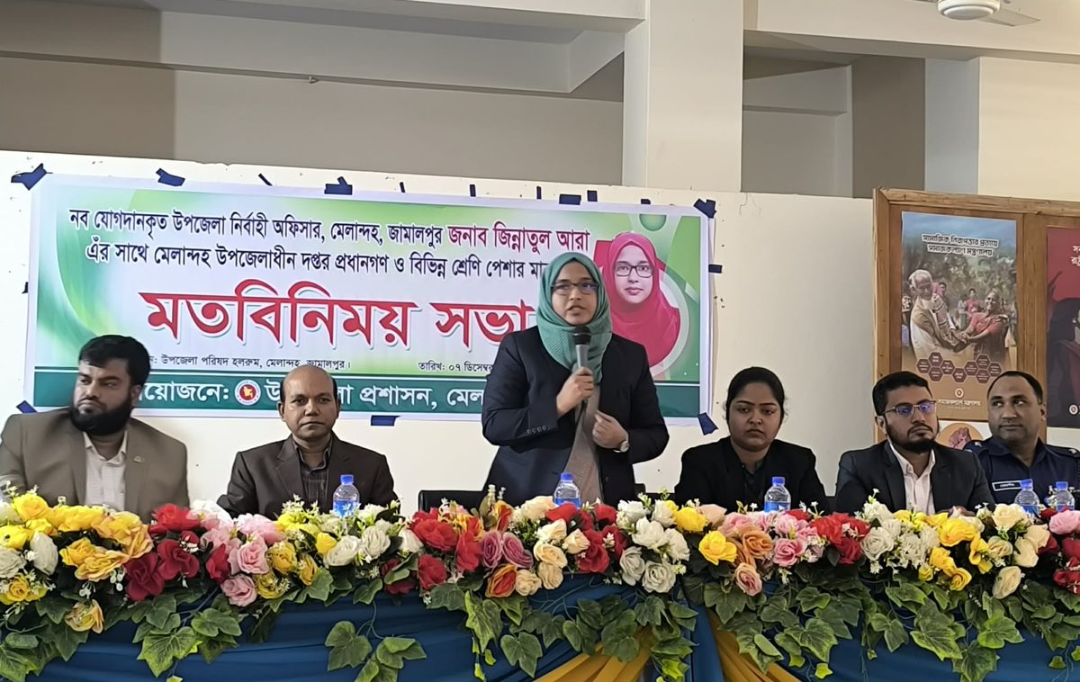 মেলান্দহে স্বচ্ছতার সঙ্গে শতভাগ সেবা দেওয়ার অঙ্গীকার নবাগত ইউএনওর