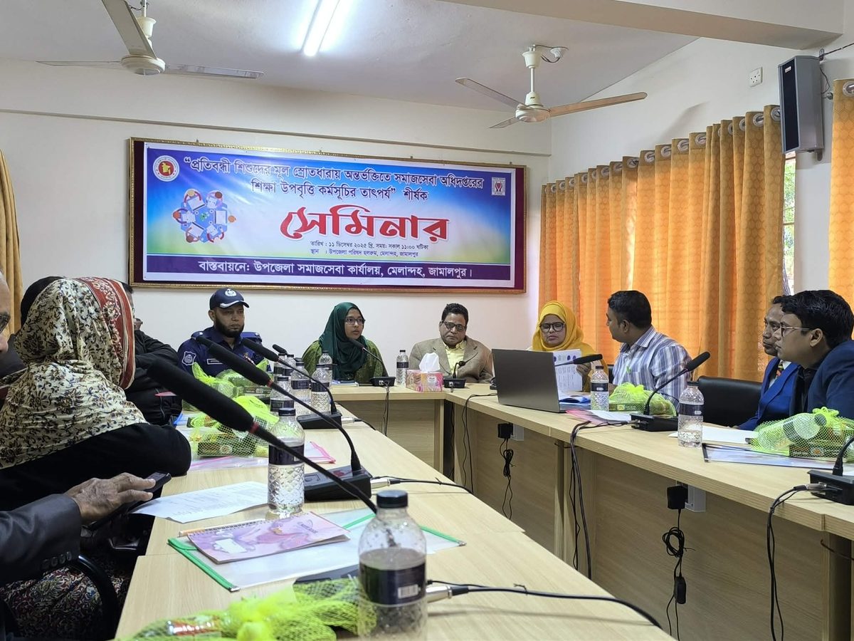 প্রতিবন্ধী শিশুদের মূলধারার শিক্ষায় অন্তর্ভুক্তি নিয়ে সেমিনার