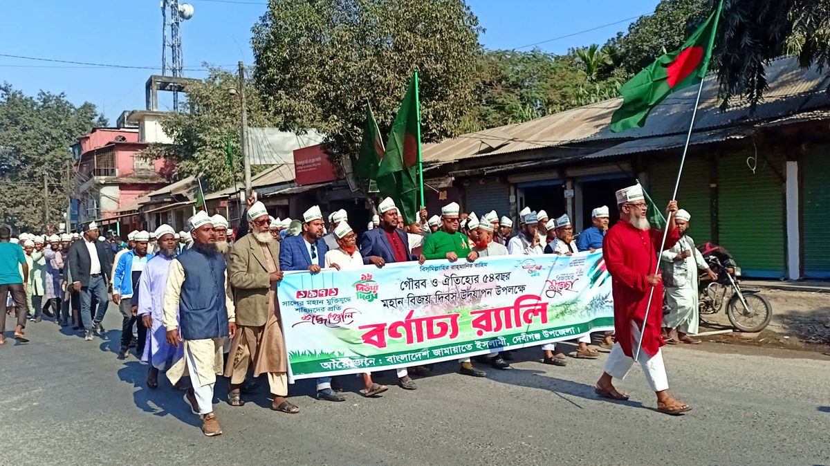 দেবীগঞ্জে বিজয় দিবসে জামায়াতের বর্ণাঢ্য শোভাযাত্রা