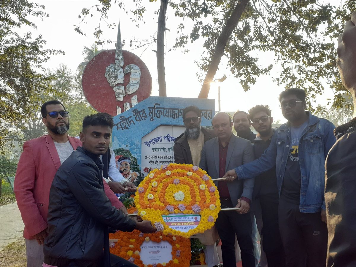 বিজয় দিবসে কুমারখালী ব্লাড ডোনার্স ক্লাবের শ্রদ্ধা