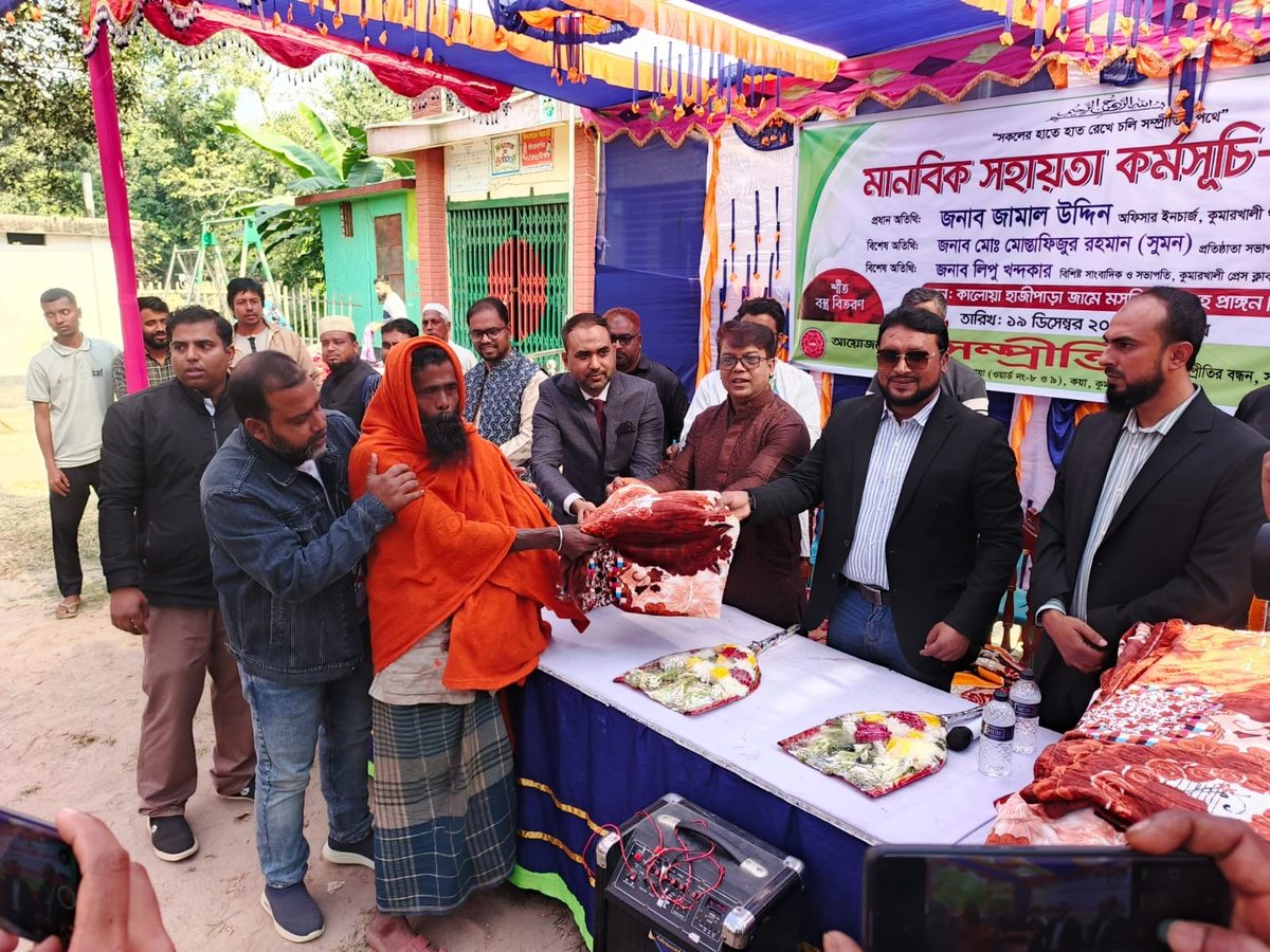 সম্প্রীতি'র উদ্যোগে বিনামূল্যে মেডিকেল ক্যাম্প ও শীতবস্ত্র বিতরণ