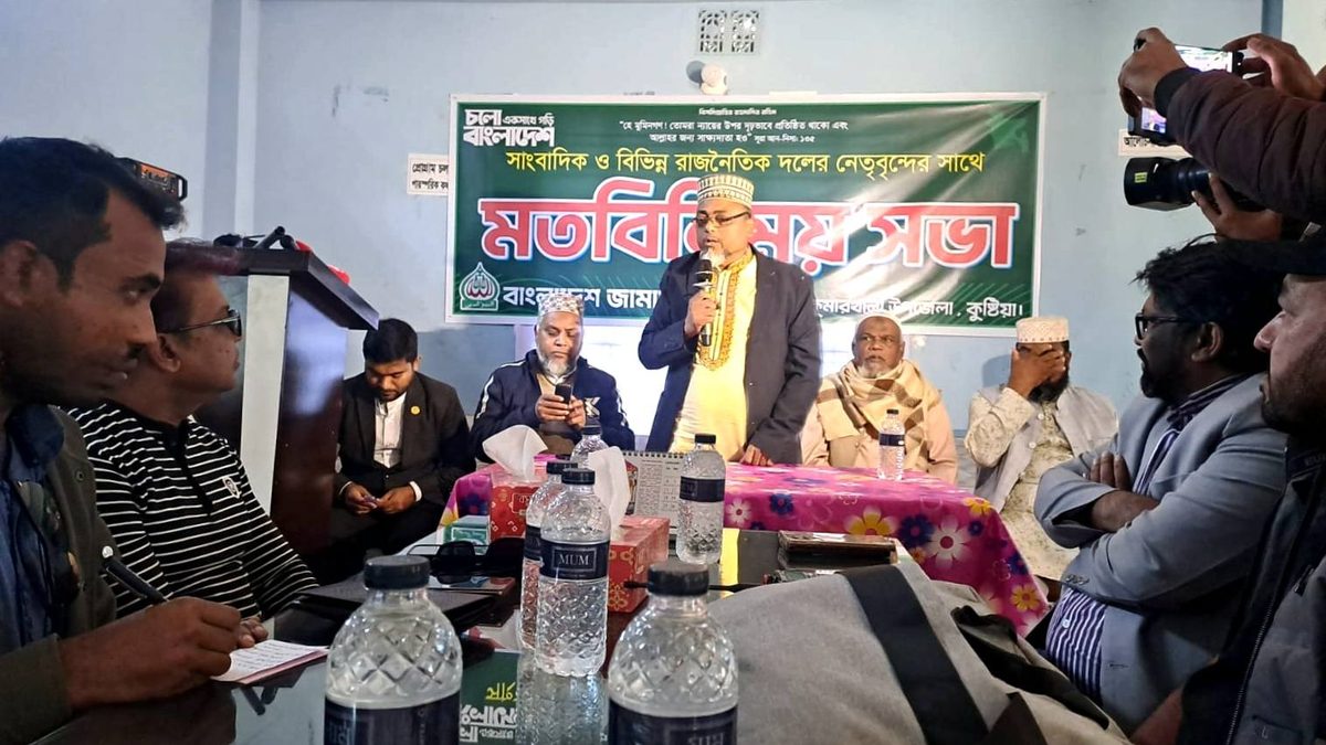 কুষ্টিয়া-৪ আসনের জামায়াতের প্রার্থীর সাথে সাংবাদিকদের মতবিনিময়