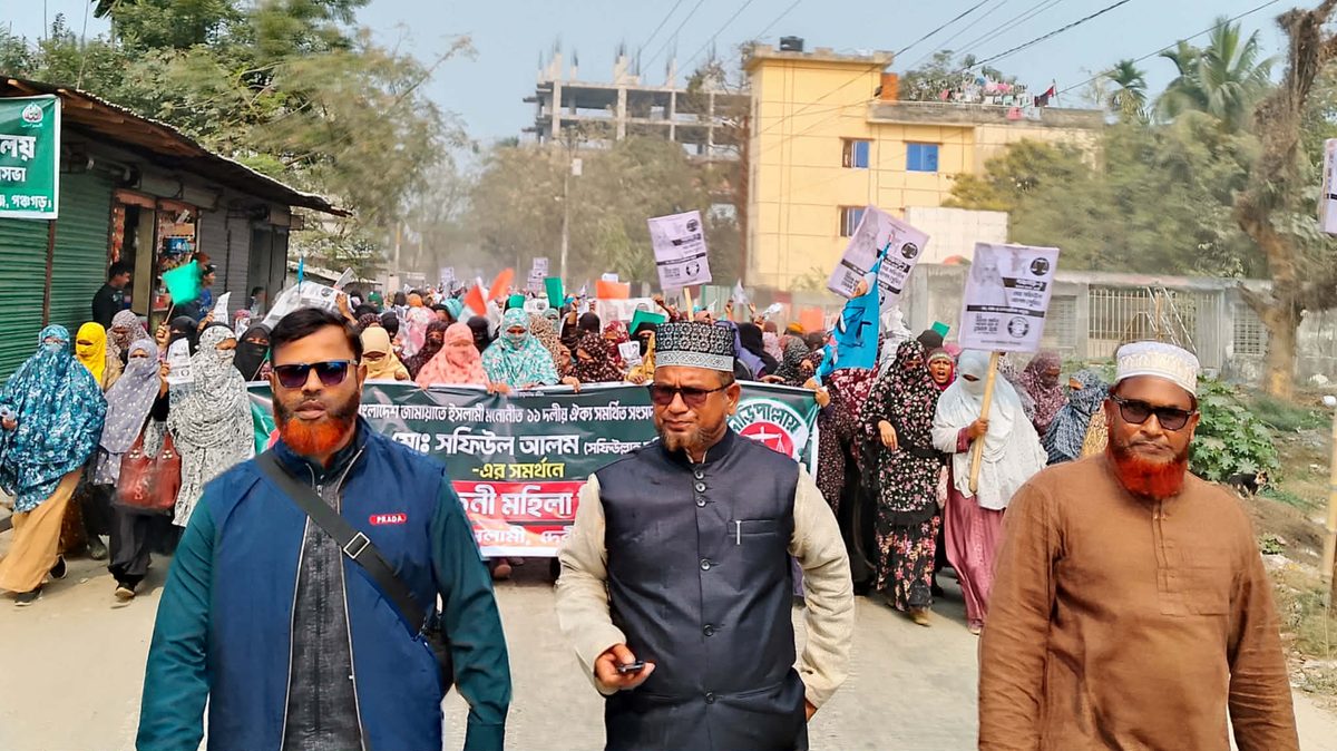 পঞ্চগড়ে মহিলা জামায়াতের নির্বাচনী গণমিছিল
