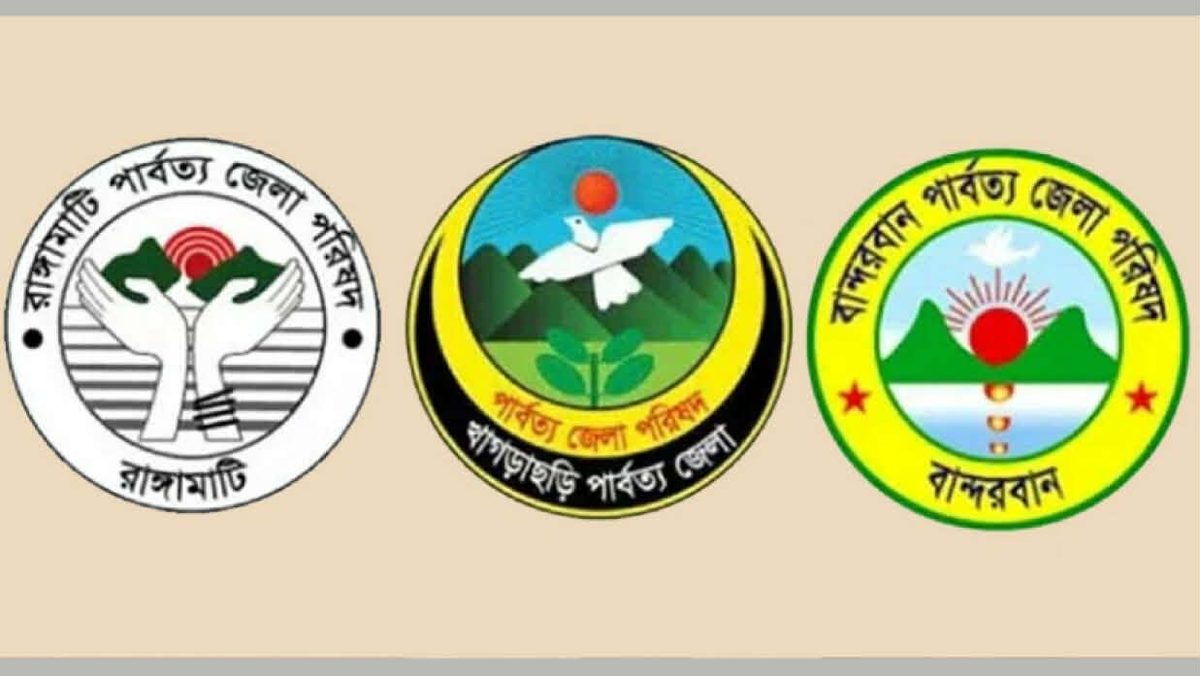 তিন পার্বত্য জেলা পরিষদে নির্বাচন চাই স্থানীয় জনগণ