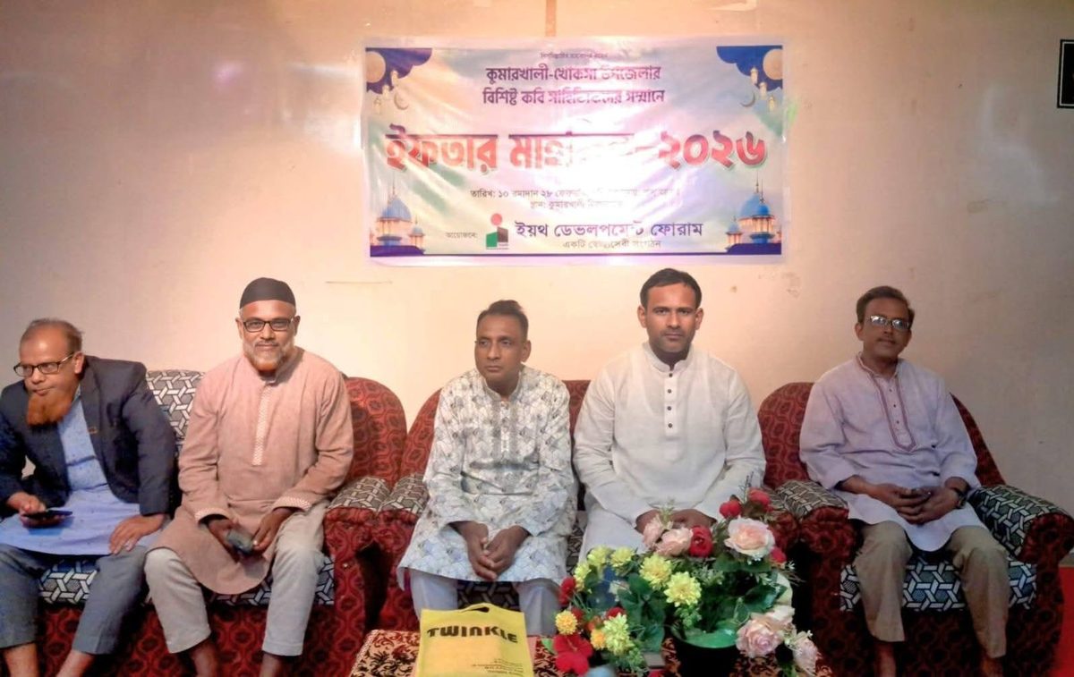 কুমারখালীতে কবি–সাহিত্যিকদের সম্মানে ইফতার মাহফিল