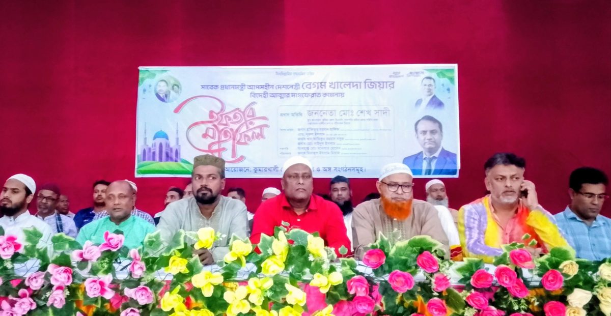 কুমারখালীতে পৌর বিএনপির উদ্যোগে ইফতার মাহফিল