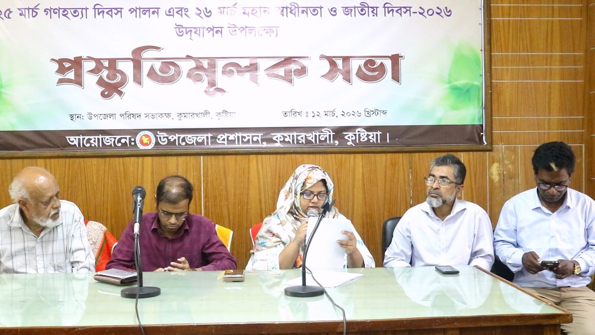 কুমারখালীতে গণহত্যা,স্বাধীনতা দিবস উদযাপনে প্রস্তুতিমূলক সভা