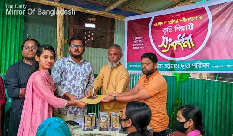 বান্দরবানে একাদশ শ্রেণির কৃতি শিক্ষার্থীদের সংবর্ধনা ও নবীনবরণ অনুষ্ঠিত