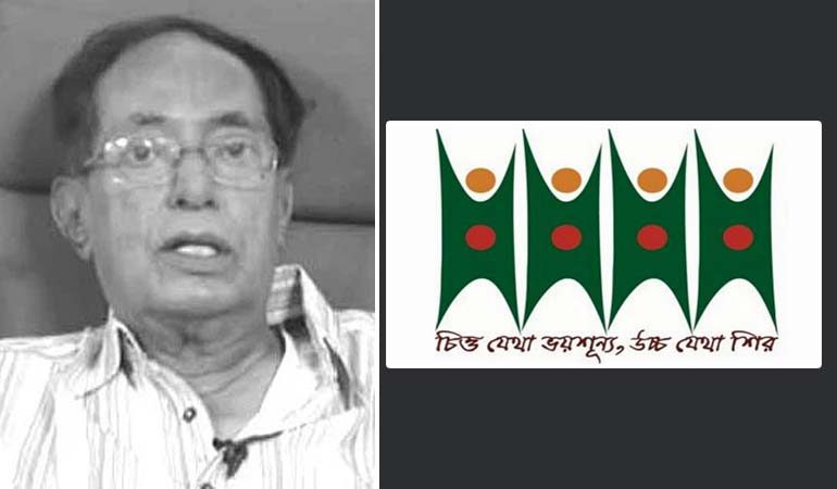 বীর মুক্তিযোদ্ধা ফতেহ আলী চৌধুরীর মৃত্যুতে ঘাতক দালাল নির্মূল কমিটির শোক