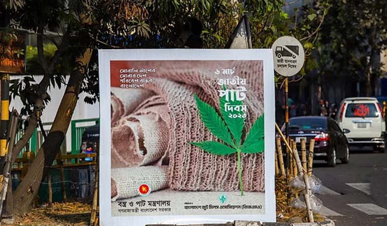 পাট দিবসের সরকারি প্রচারে এ কোন গাছের পাতা