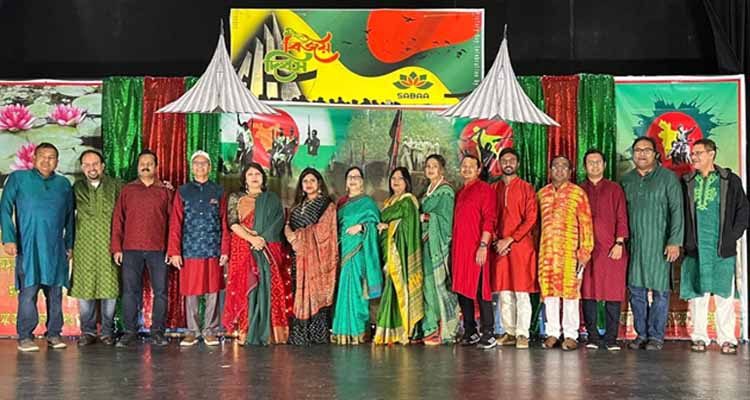 উত্তর ক্যালিফোর্নিয়া প্রবাসী বাংলাদেশী অধিবাসীদের বিজয় দিবস উদযাপন