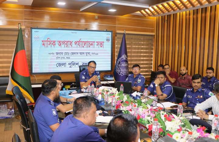 বগুড়ায় জেলা পুলিশের মাসিক অপরাধ পর্যালোচনা সভা