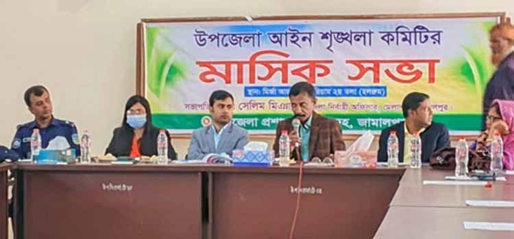 জামালপুরের মেলান্দহে আইন-শৃঙ্খলা কমিটির মাসিক সভা