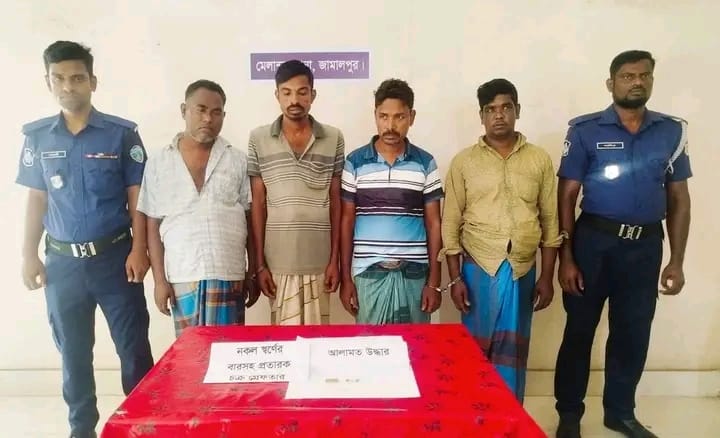নকল স্বর্ণ দেখিয়ে প্রতারণা, চক্রের ৪ সদস্য গ্রেফতার