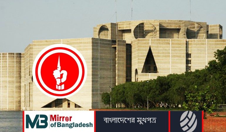 সংসদে জাতীয় মুক্তিযোদ্ধা কাউন্সিল বিল পাস