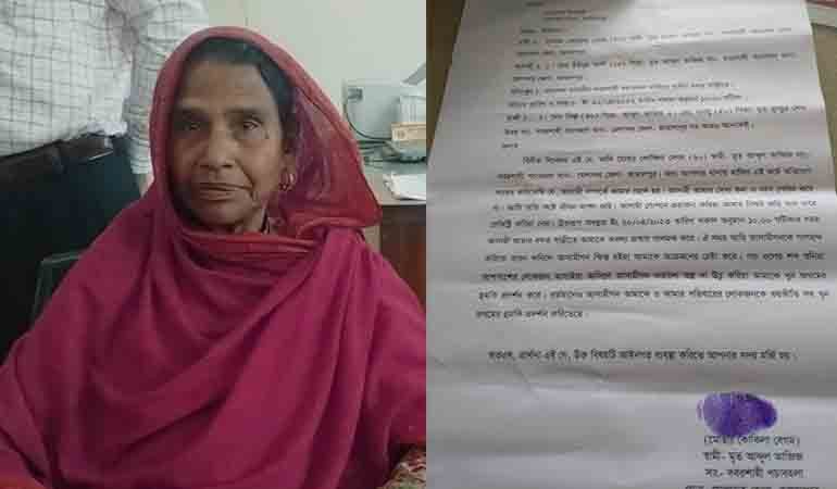 ছেলের বিরুদ্ধে প্রতারনা করে জমি লিখে নেওয়ার অভিযোগ নিয়ে থানায় মা