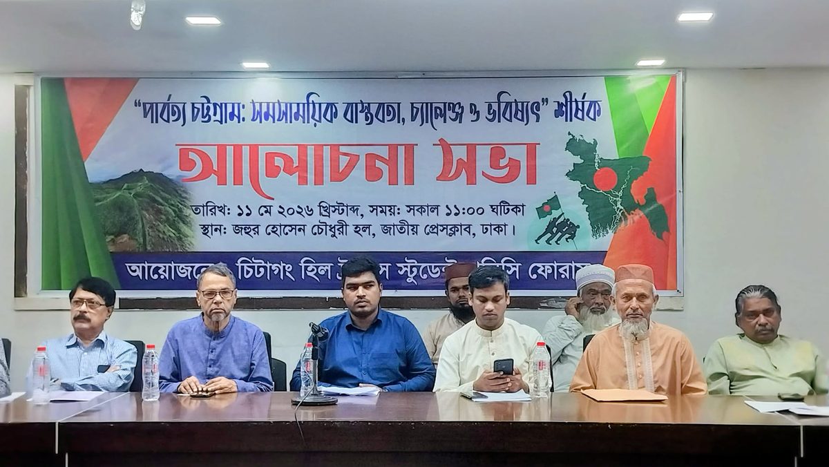 পার্বত্য চট্টগ্রামে বিদেশী মদদপুষ্ট ষড়যন্ত্র রুখতে জাতীয় ঐক্যের আহ্বান